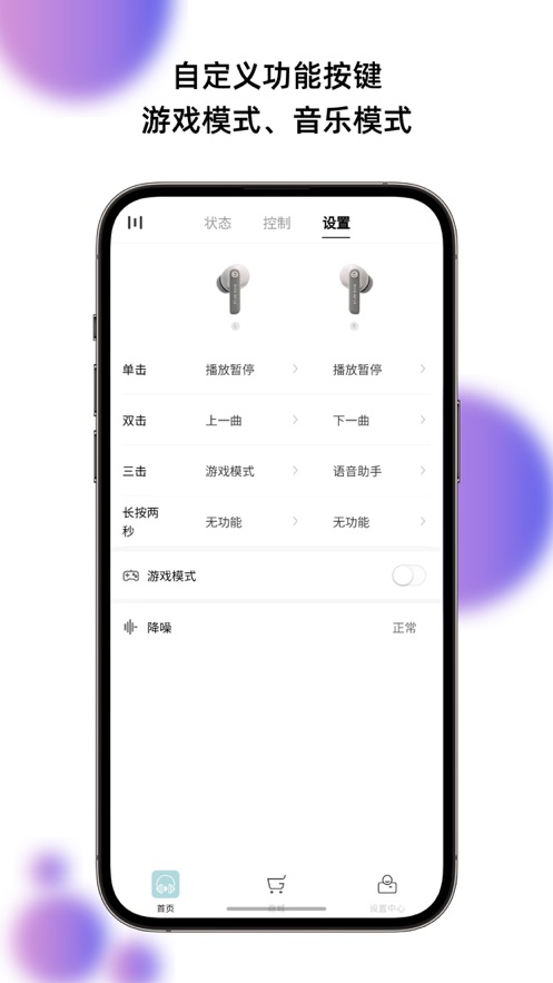 籁特易耳app(LightYear)