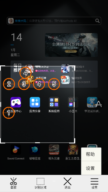 图文自动点击器