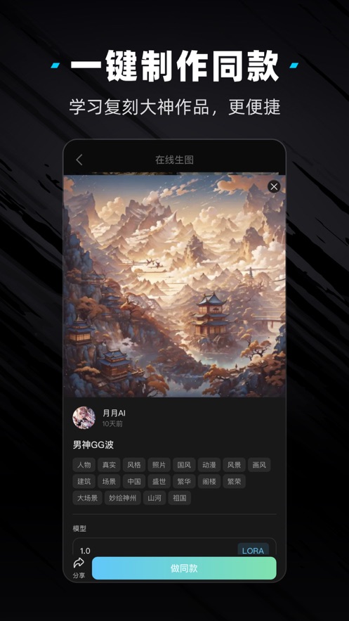 吐司ai绘画app