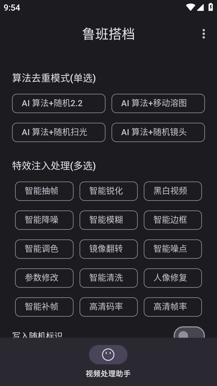 鲁班搭档搬运软件