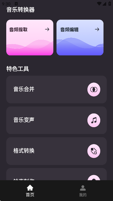audition音频剪辑