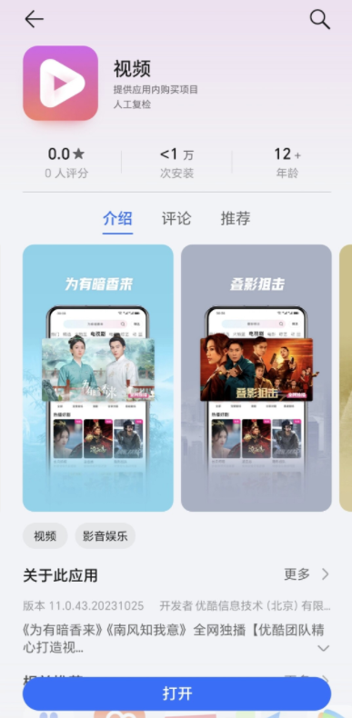 网易云音乐荣耀定制版(荣耀音乐)