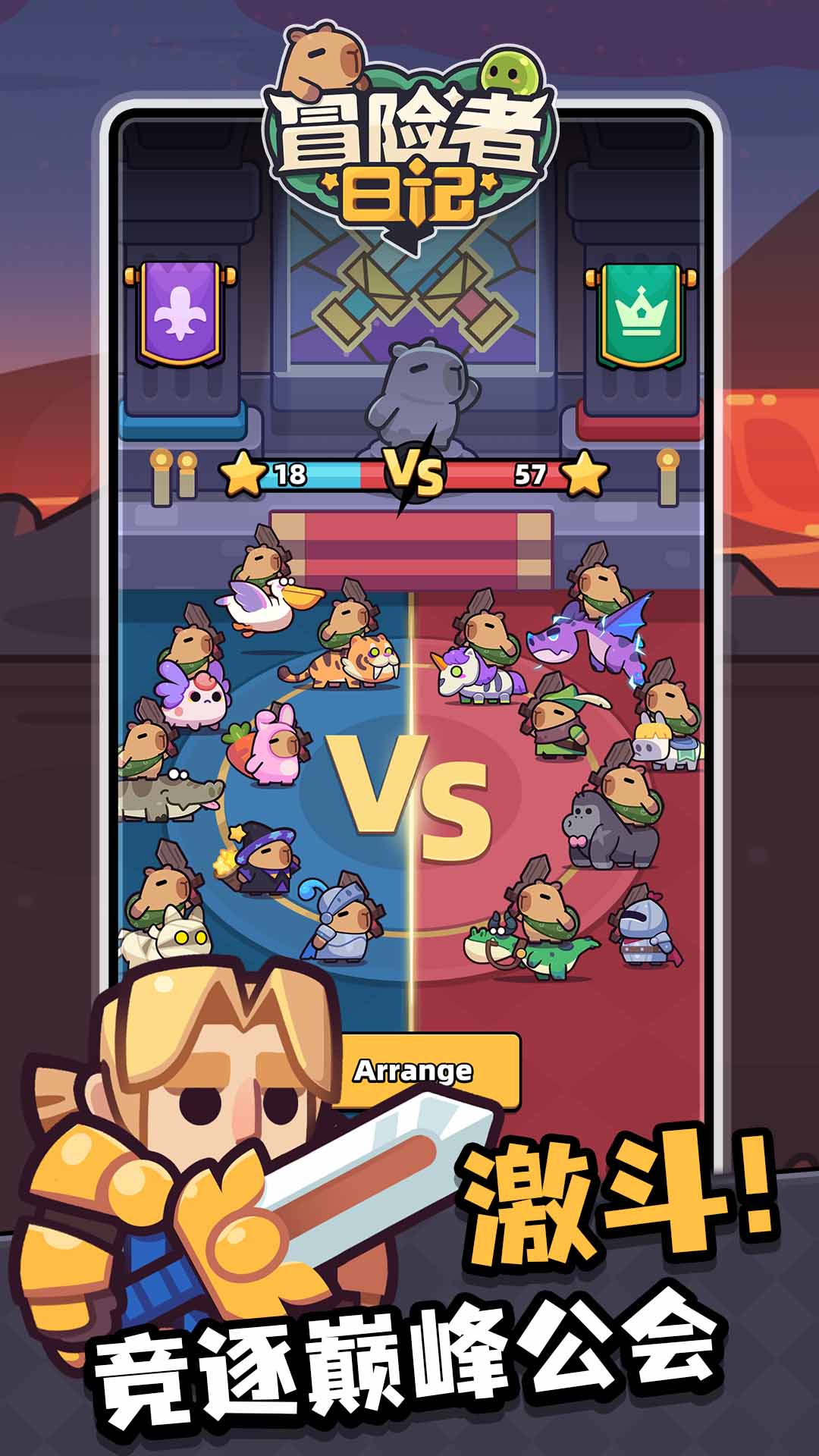 冒险者日记中文版