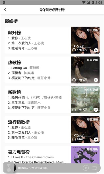 小米音乐播放器