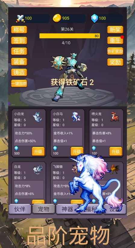 转生勇者打魔王游戏