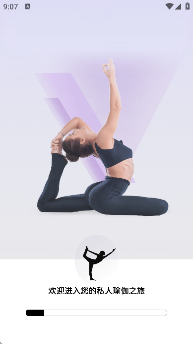 初学瑜伽免费练
