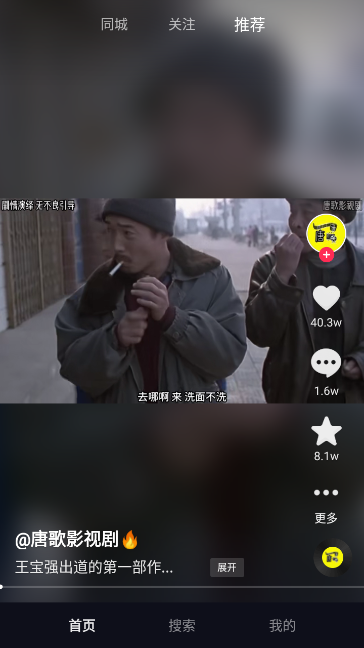 抖音短视频车载版