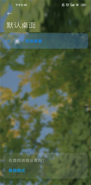 小米系统桌面安装包