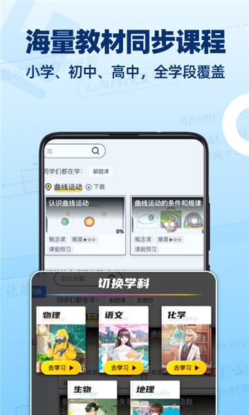 洋葱数学app