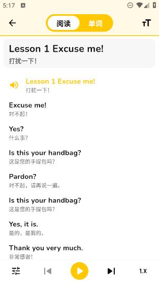 新概念英语随声听