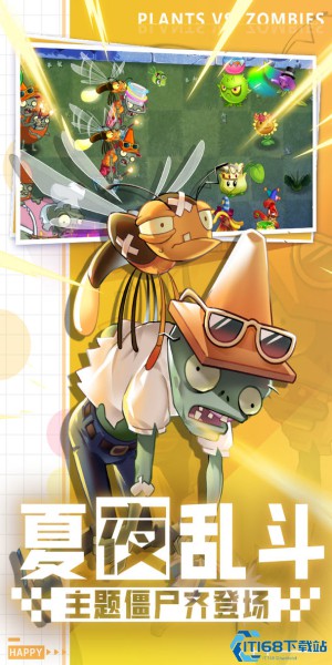 植物大战僵尸2免费内购版本