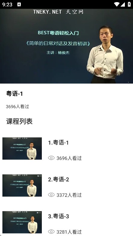 广东话翻译器(字转粤语)