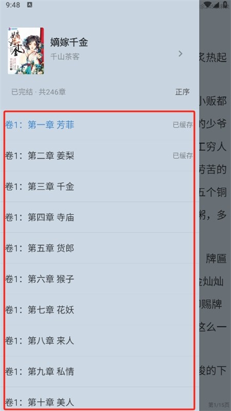 夜猫小说app官方最新版本
