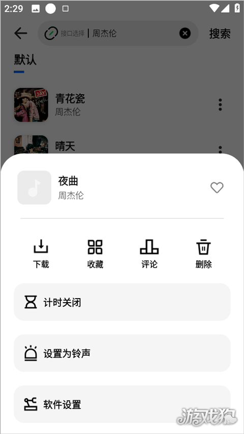 音悦适配使用教程-4
