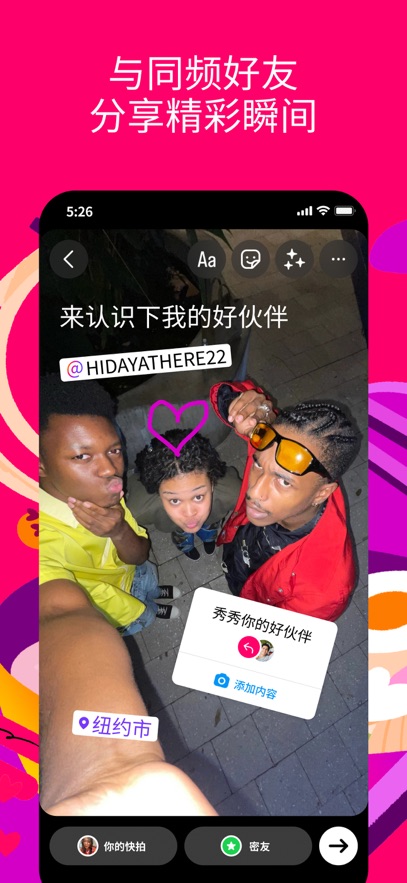 Instagram苹果免费版