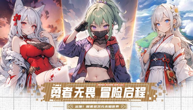 悠星大陆官方手游