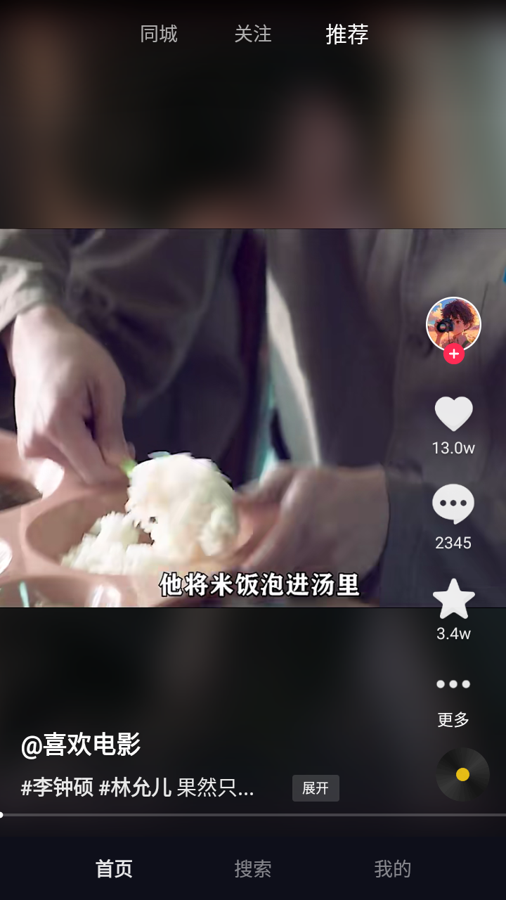 抖音短视频车载版