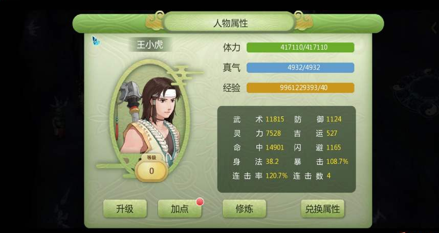 新仙剑奇侠传二同人游戏