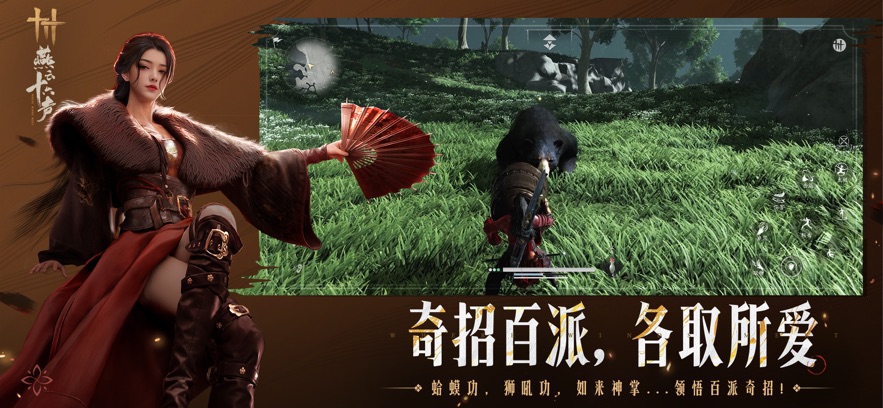 燕云十六声游戏官方版