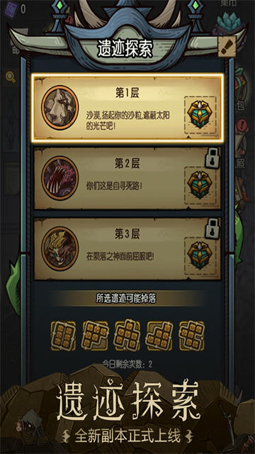 贪婪洞窟小米版