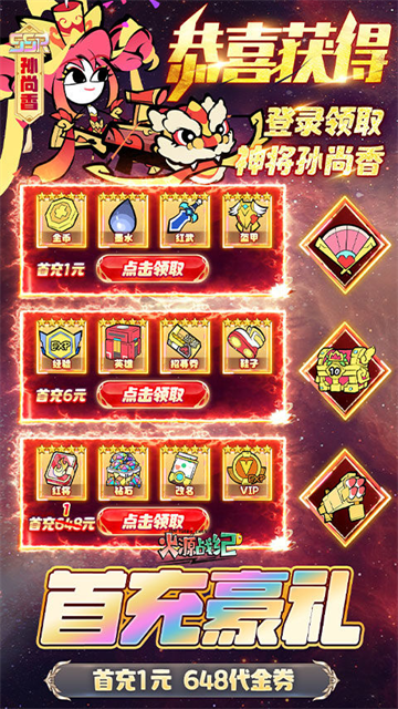 火源战纪九游版