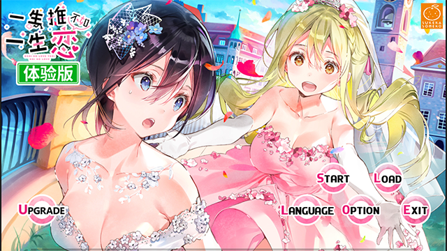 一生推不如一生恋