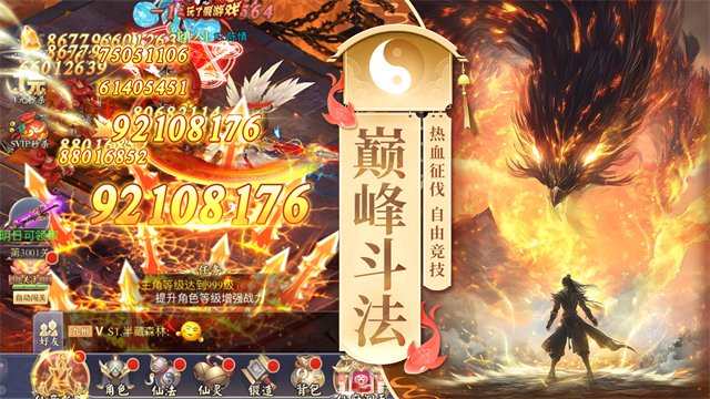 九州仙剑传华为版