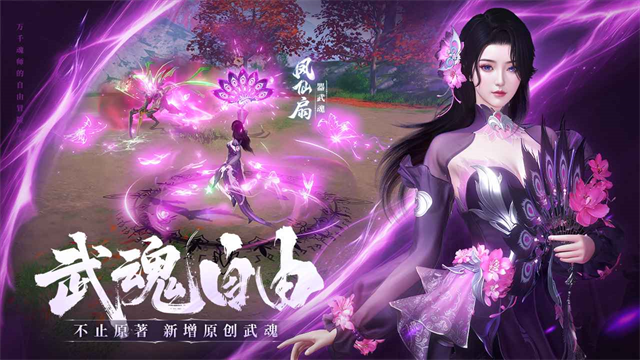 斗罗大陆：诛邪传说