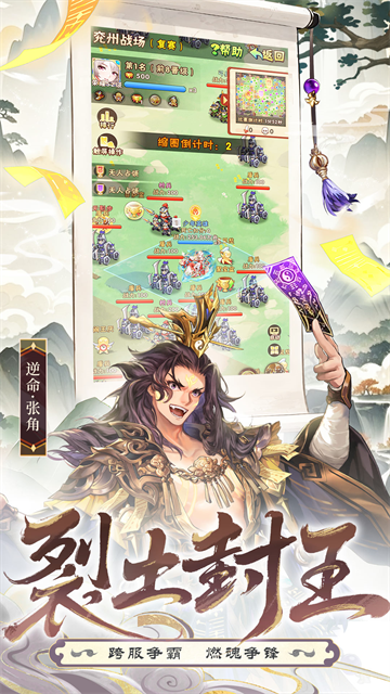 少年三国志小米版