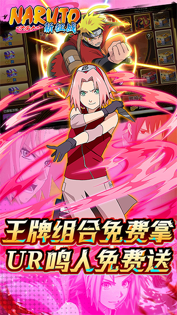 新征战(0.1折送MR忍者)