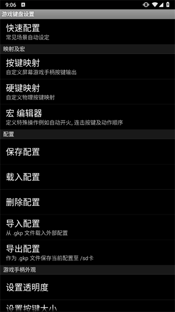 虚拟键盘手机版汉化版