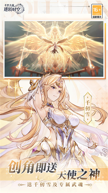 斗罗大陆逆转时空(0.1折武魂觉醒)