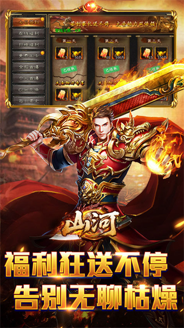 山河(圣兽山海沉默)