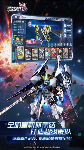 敢达决战小米版