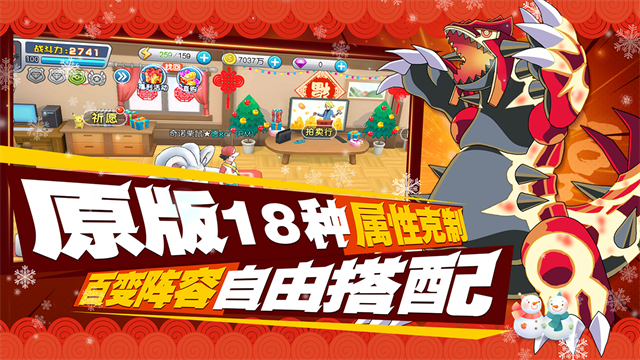 口袋进化九游版