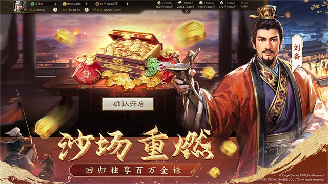 三国志战棋版灵犀客户端
