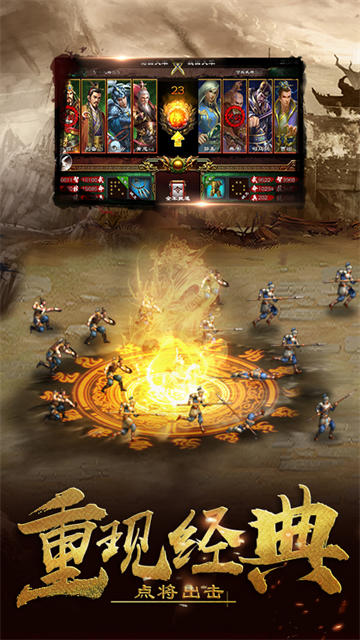 超级群英传腾讯版本