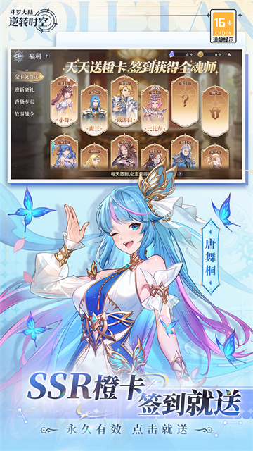 斗罗大陆逆转时空(0.1折武魂觉醒)