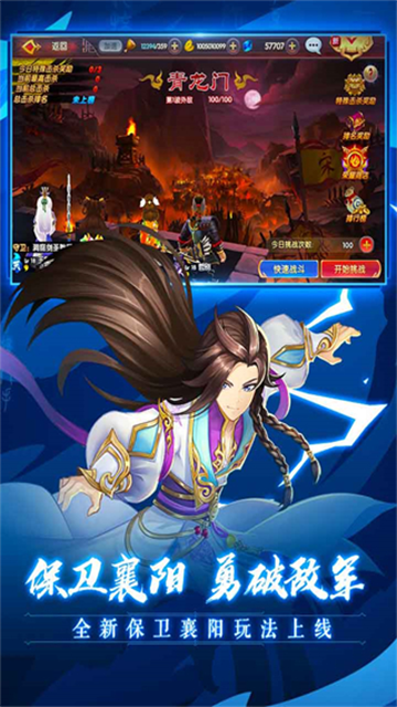 射雕英雄传3D满V版