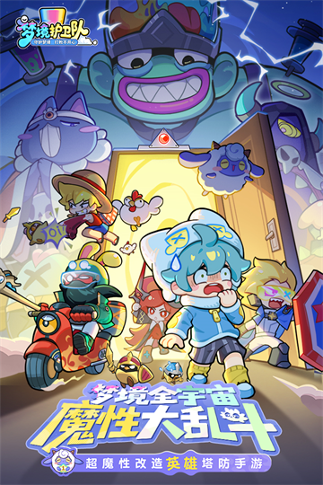 梦境护卫队0.1折