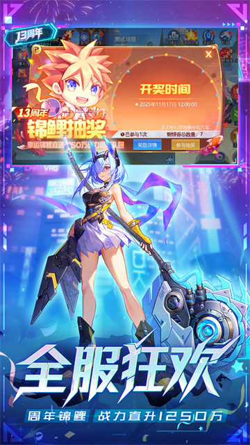 时空猎人最新版本