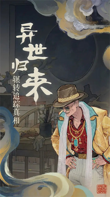 栖云异梦游戏官方版