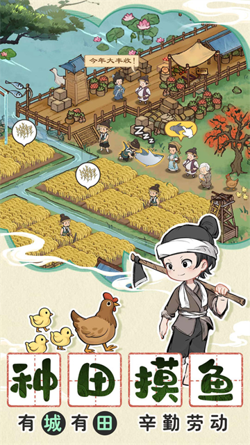 这城有良田小米版