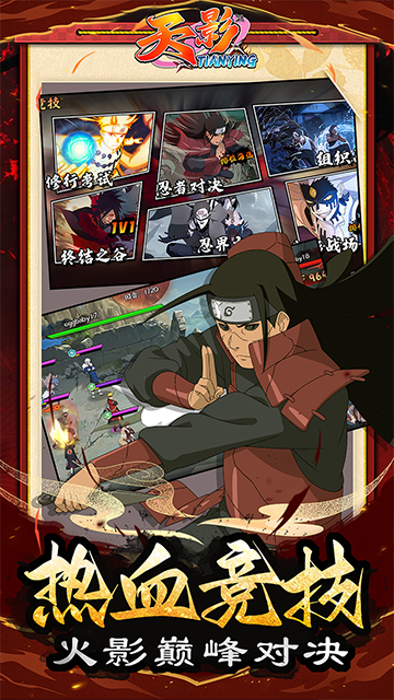 天影(0.1折影级之战)