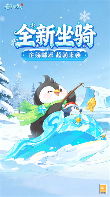 逍遥情缘小米版