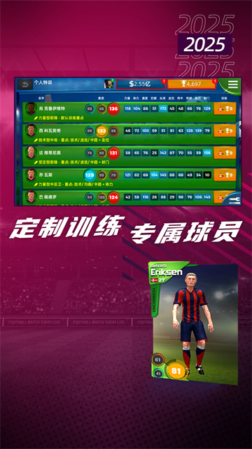 梦幻足球世界2026最新版