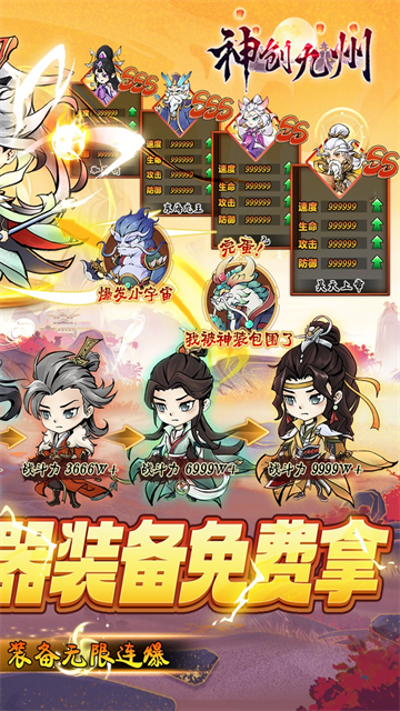 神创九州(0.05折怪物猎人)