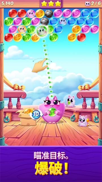 CookieCatsPop(饼干猫泡泡龙)