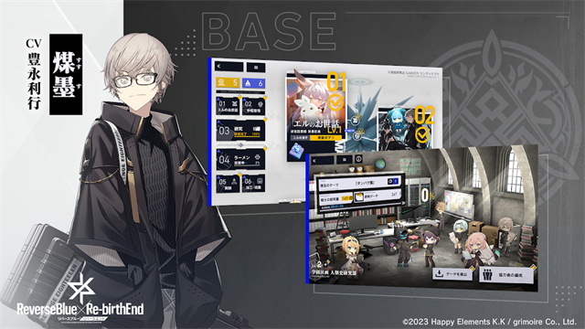 ReverseBlue×Re-birthEnd(溯回青空)