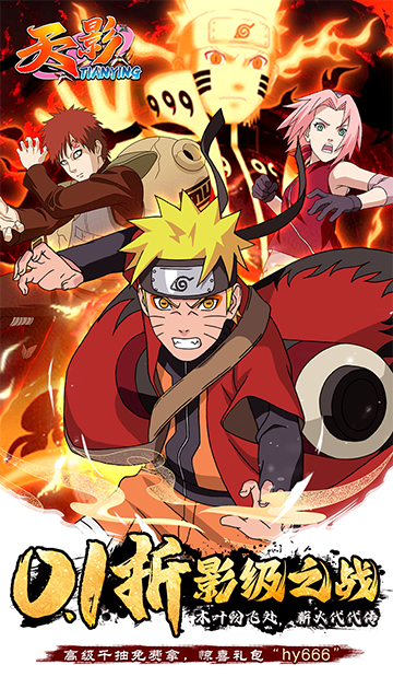 天影(0.1折影级之战)